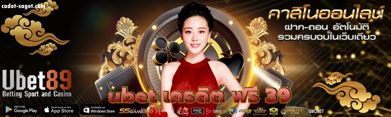 ubet89 สล็อต